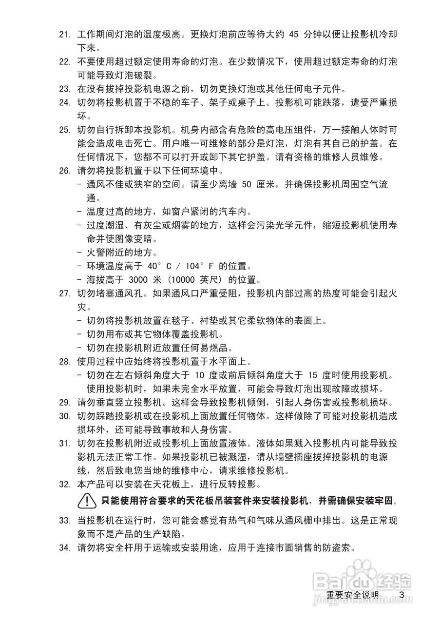 优派PJD5111投影机使用说明书:[1]