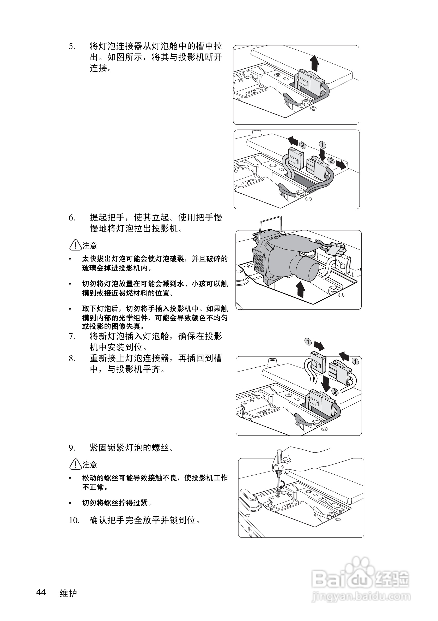 优派PJD5111投影机使用说明书:[5]