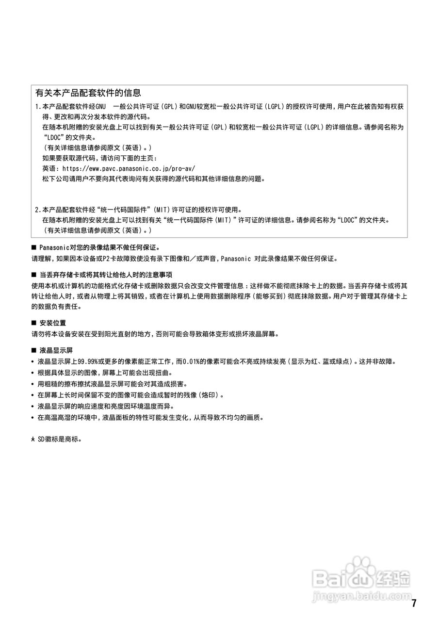 松下 AJ-HPS1500MC编辑录放机操作手册:[1]