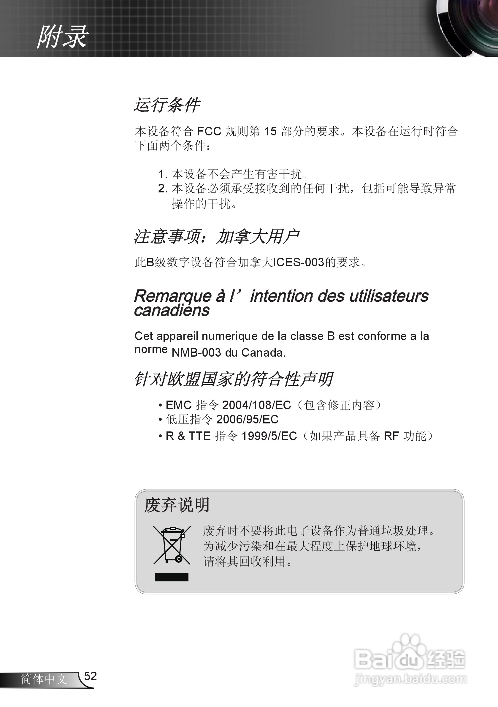 奥图码EX536L投影机使用说明书:[6]