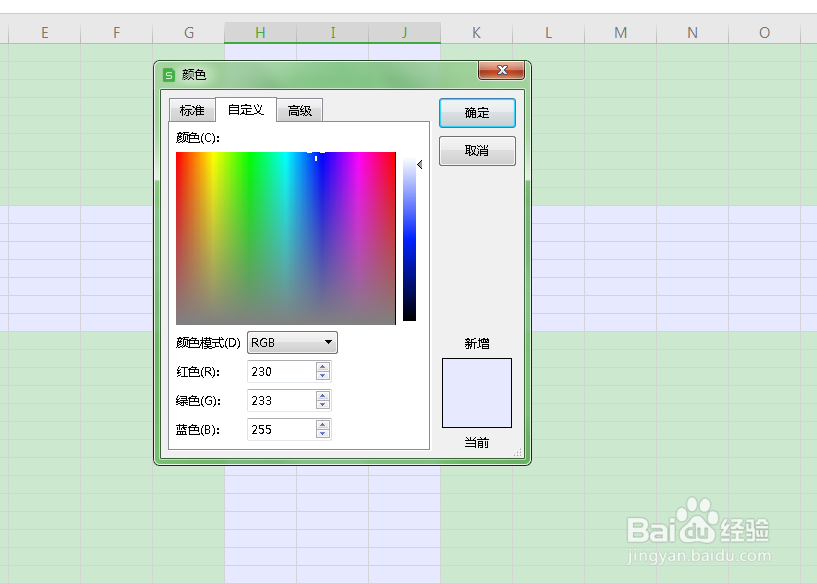 如何设置excel表格的阅读模式