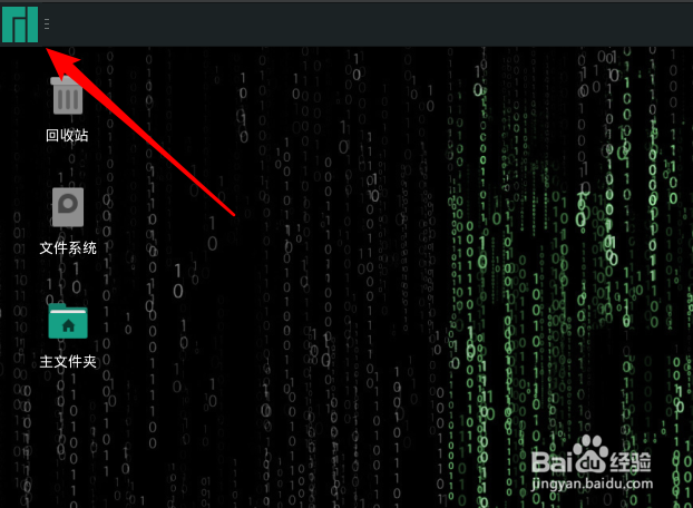 Manjaro怎么设置鼠标拖放阈值