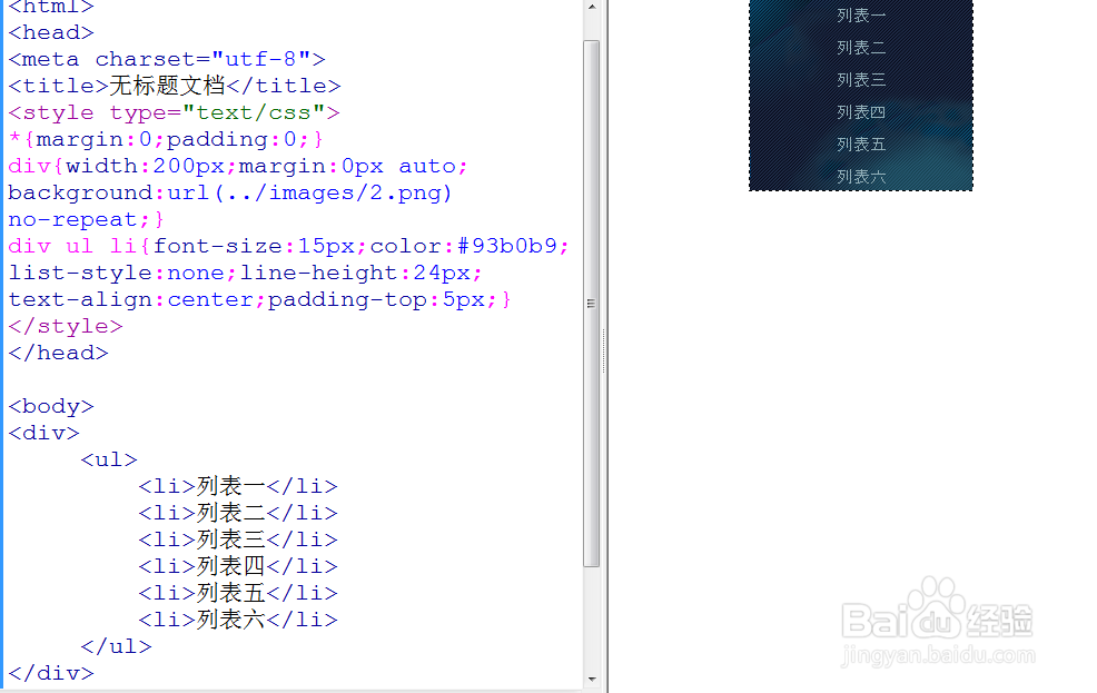 css+div背景样式