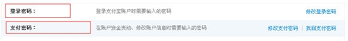 新版支付宝如何修改登陆和支付密码