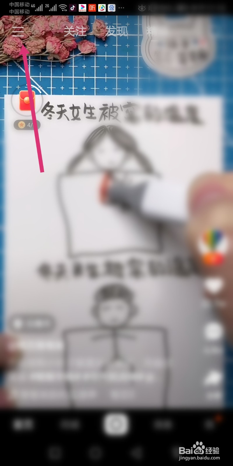 快手怎么订阅主播周报