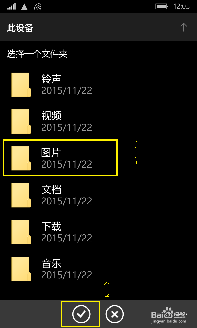 如何通过无线方式（ftp)访问WP手机中的文件