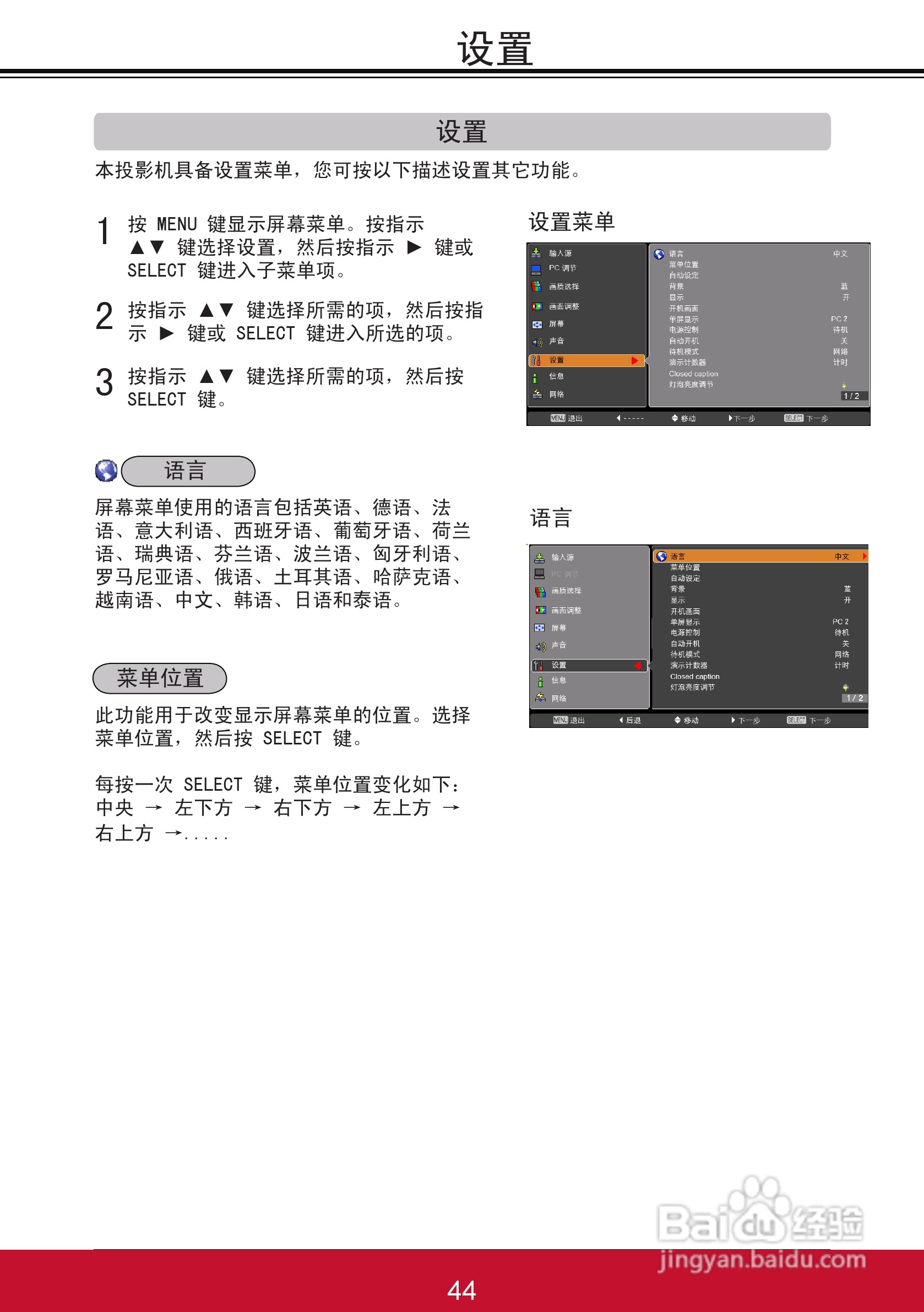 优派PJL6243投影机使用说明书:[5]