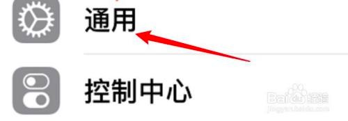 iPhone手机的名称在哪儿修改