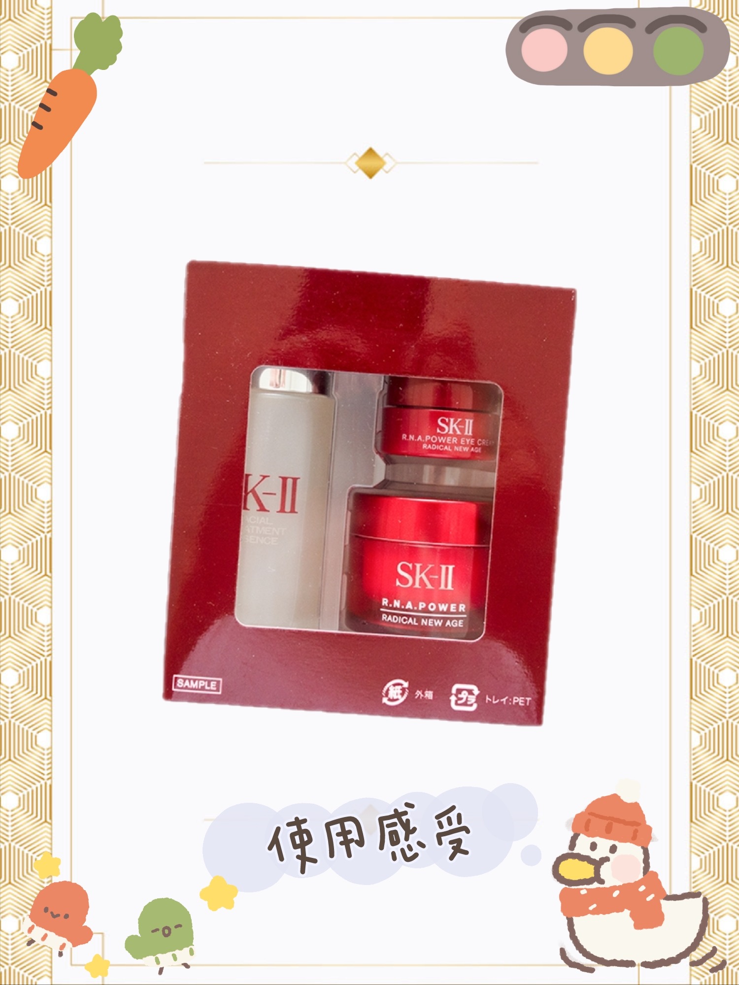 sk-ii眼霜，女生眼部护理真的太重要了