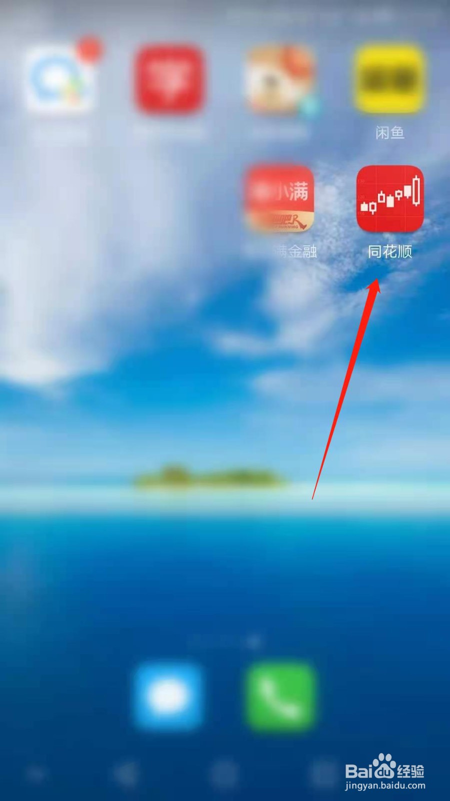 同花顺如何关闭新股消息提醒