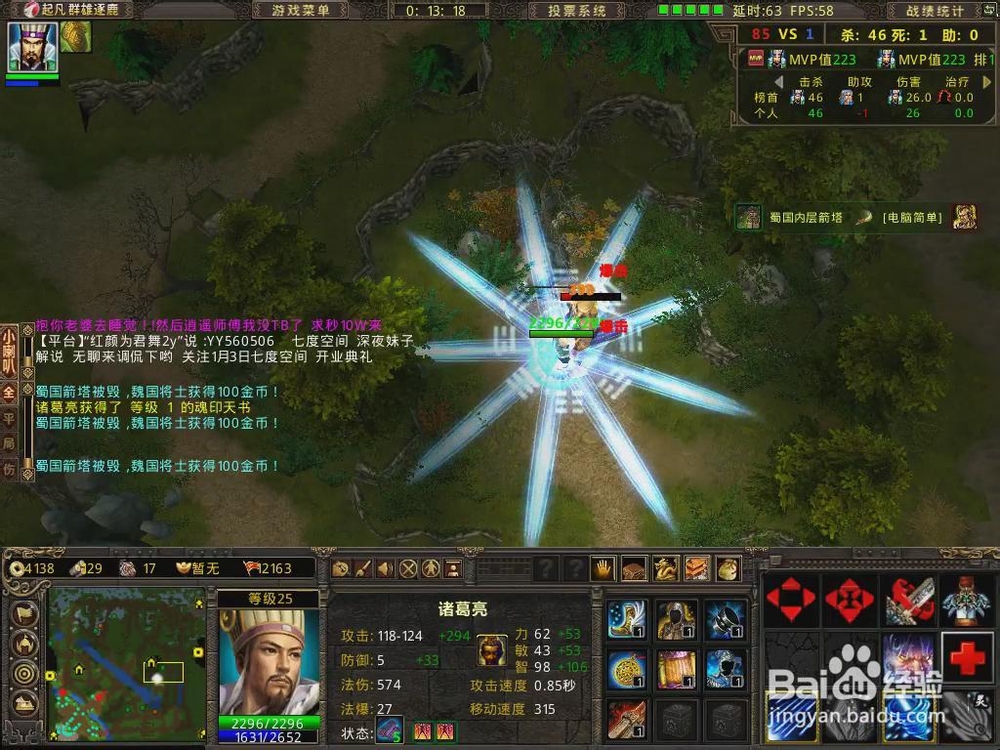 群雄逐鹿灵技能介绍：[2]诸葛亮灵技能