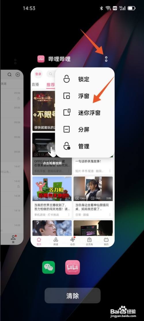 OPPO Find X3闪达功能如何开启使用？