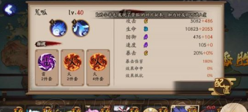 阴阳师百鬼奕阵容实战打法