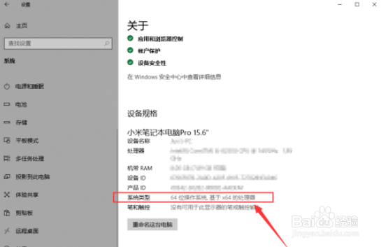 win11系统版本查询方法
