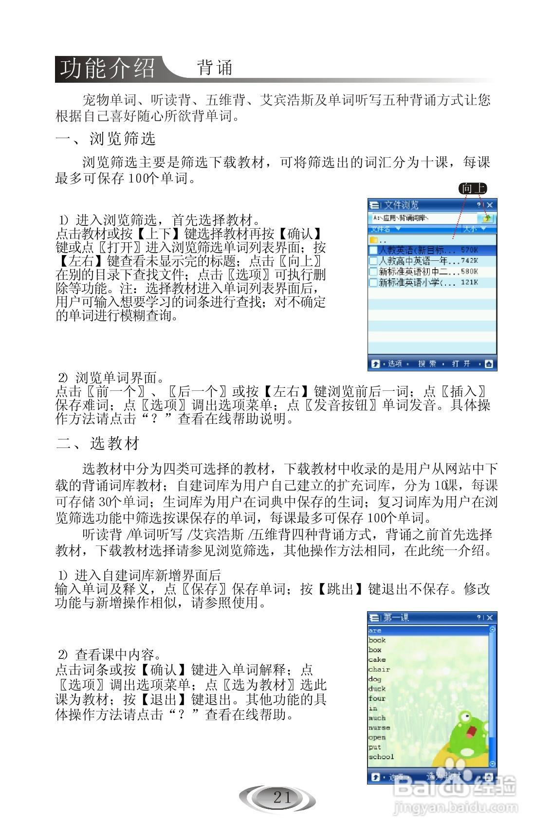 外语通9588使用说明书:[3]