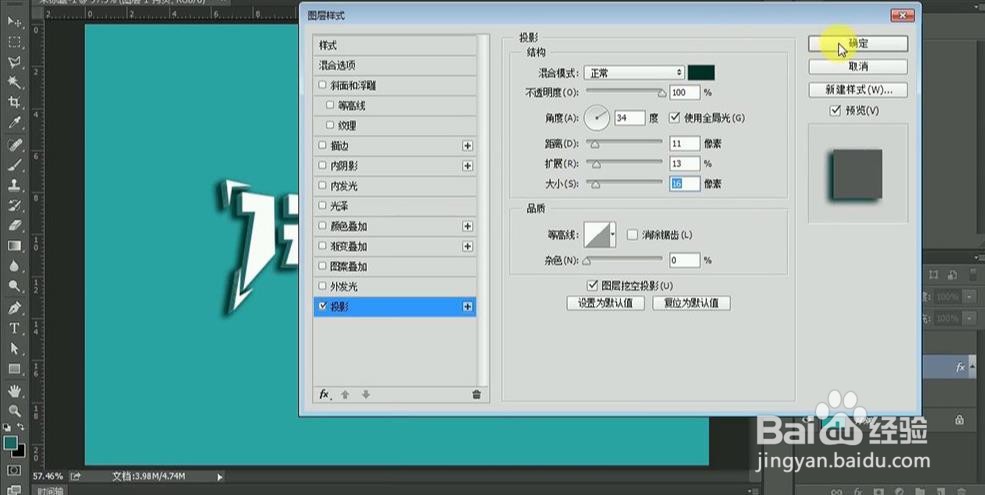 使用PS和AI设计制作【1元秒杀】艺术字