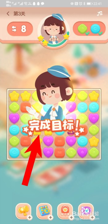 淘宝直播app消消乐怎么玩
