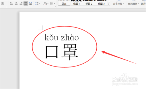 口罩的拼音怎么拼写
