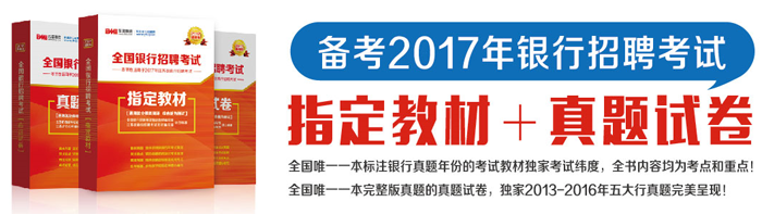 银行面试如何克服怯场