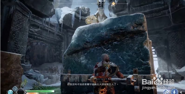 《战神4》索穆尔的头 流程攻略