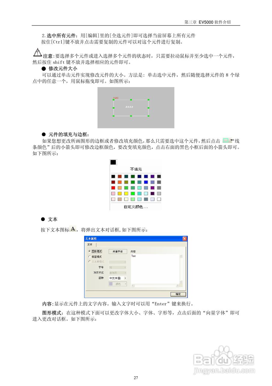 MT5000系列触摸屏使用手册:[3]