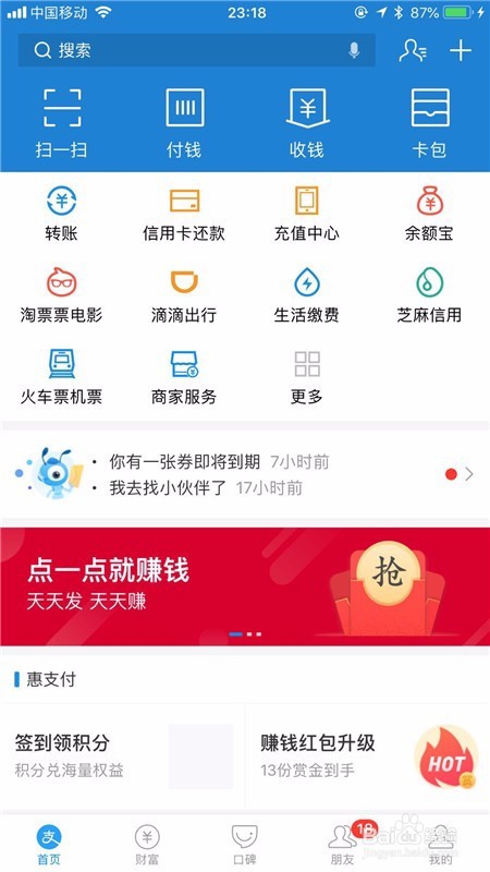 支付宝怎么设置花呗为支付方式
