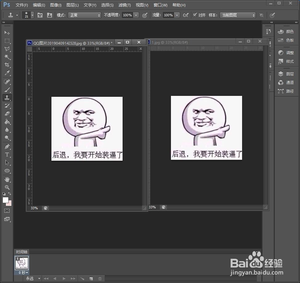 ps如何将模糊的图片转变清晰一点？