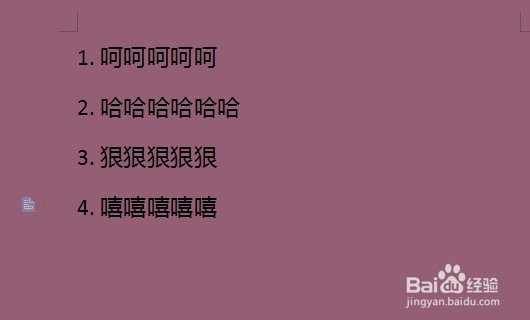 如何在wps文字中插入数字编号