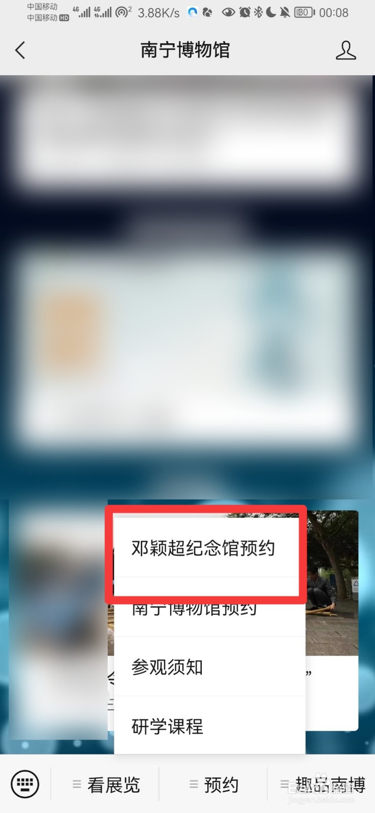 邓颖超纪念馆怎么预约