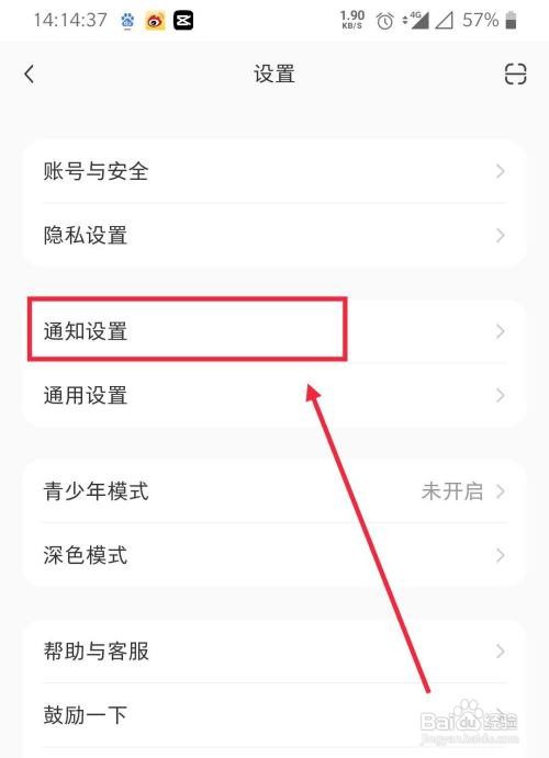 小红书里评论通知提醒到哪设置