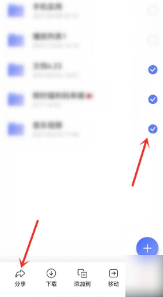 阿里云盘怎么分享多个文件