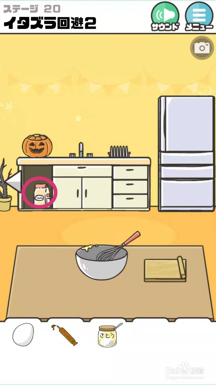 神回避游戏第20关攻略