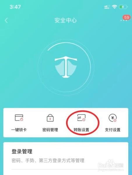 怎么修改招商银行卡限额