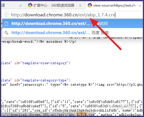 如何导出360极速浏览器的扩展/插件
