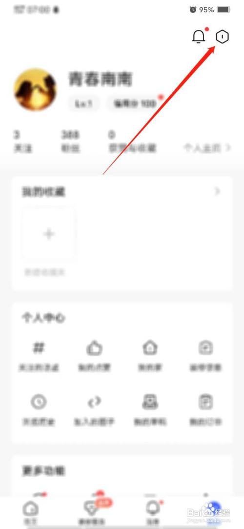 住小帮怎么更换头像