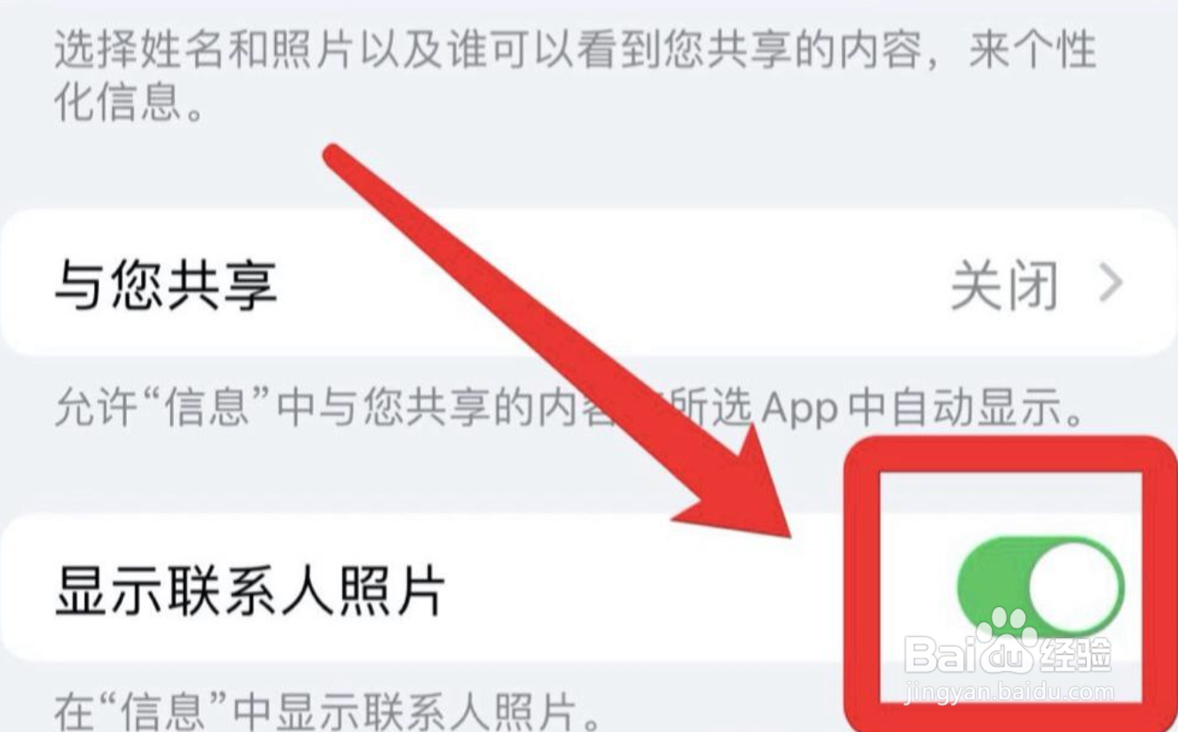 苹果手机怎么设置头像显示图片