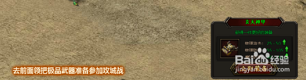 传奇霸业四周年庆典攻略