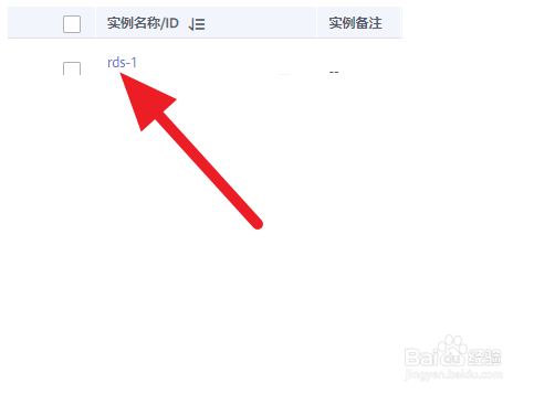 华为云数据库修改可维护时间方法