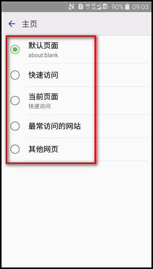Samsung Galaxy J3 Pro SM-J3119如何更改互联网访问主页?
