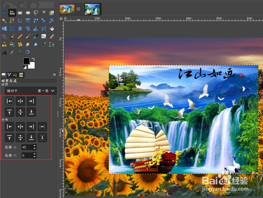 如何在 GIMP 中对齐图层