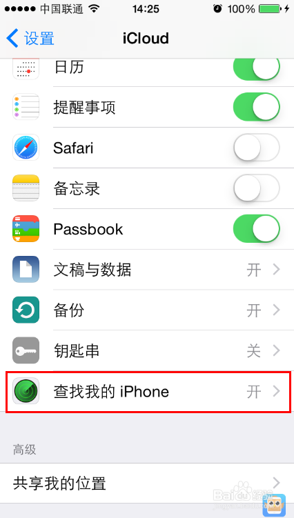iOS8怎么关闭查找我的iPhone