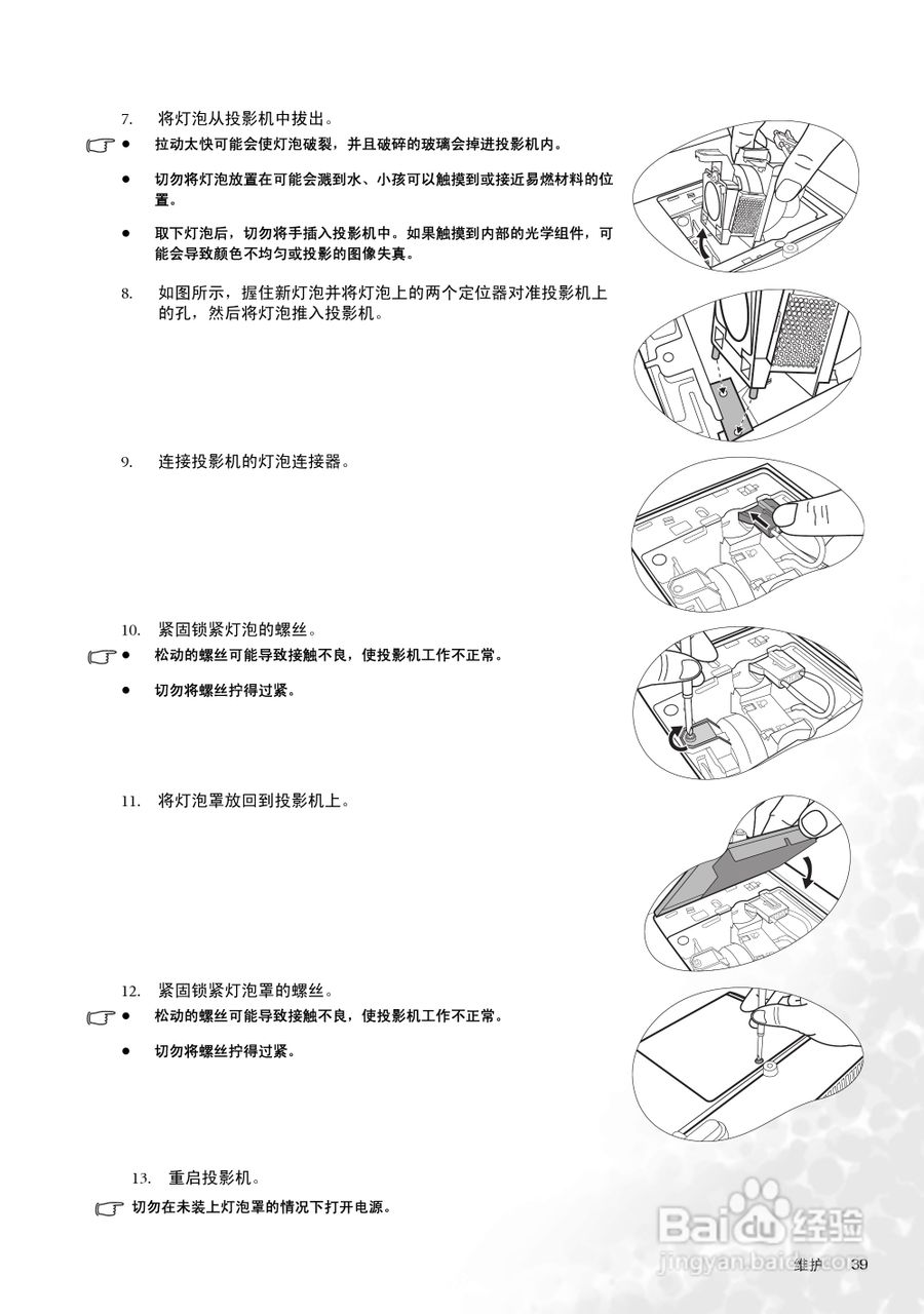 明基W100投影机使用说明书:[4]