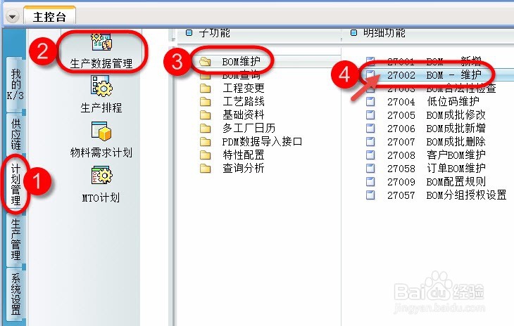 如何实现材料没有领完不允许产品入库