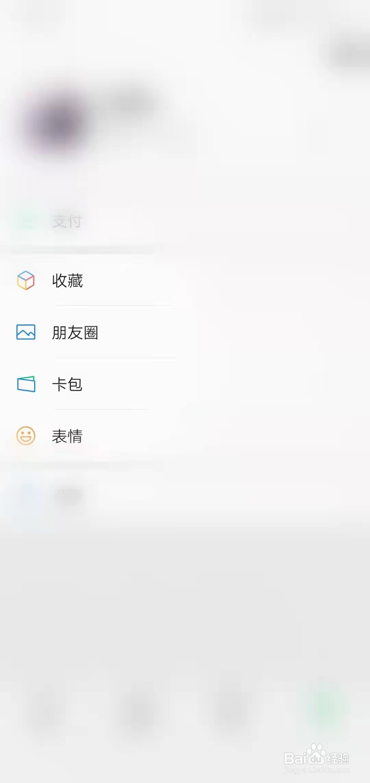 微信怎么删除会员卡