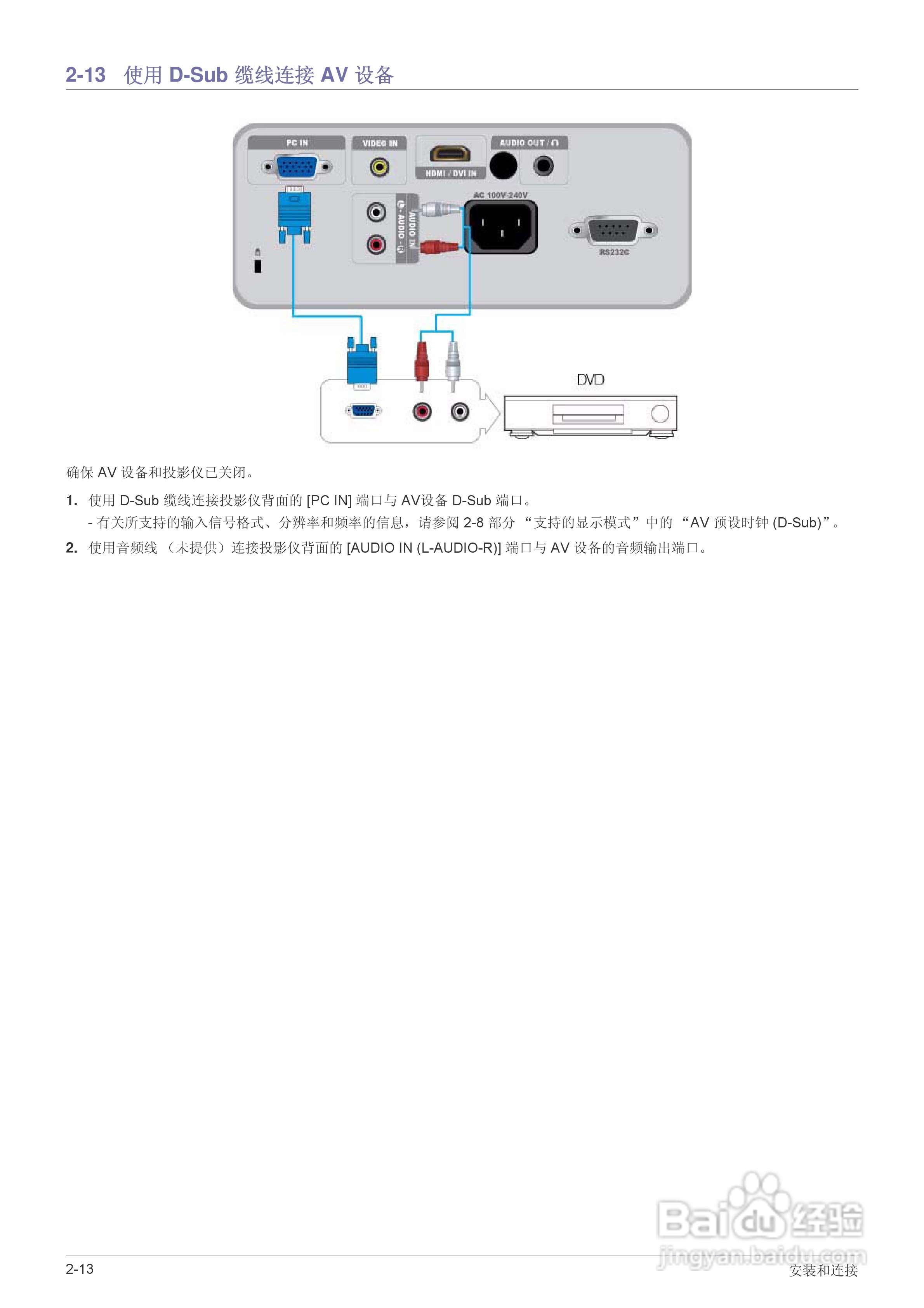 三星SP-M270投影仪使用说明书:[4]