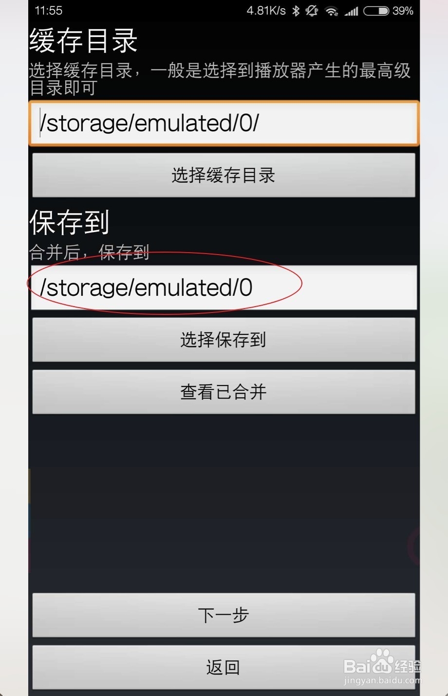 小米uc浏览器缓存视频如何导出