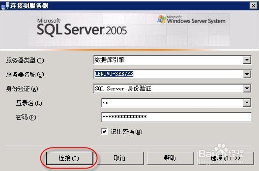 如何使用SSMS配置SQL SERVER 服务器属性