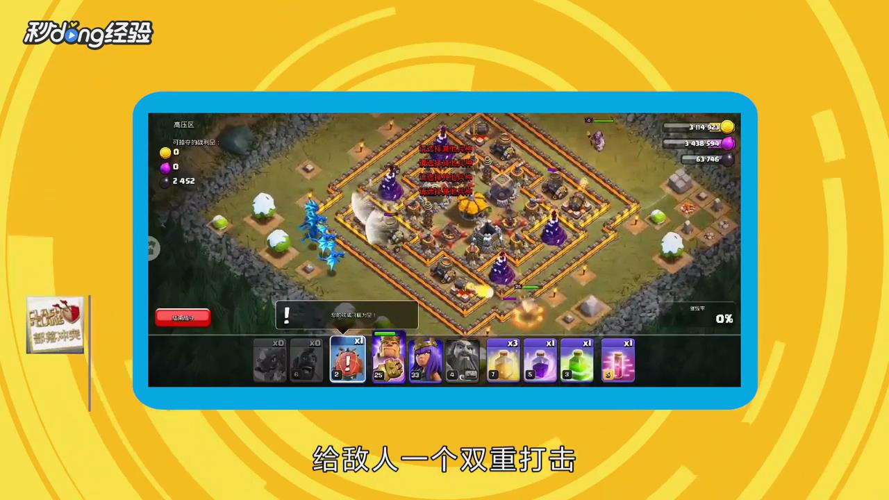 部落冲突野猪流打法怎么打？