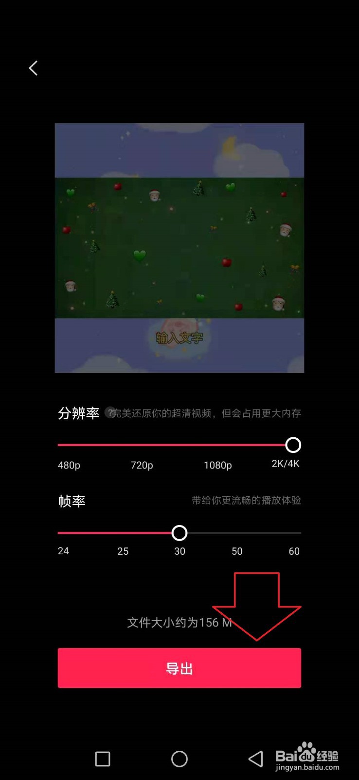剪映导出的视频不清晰怎么办？