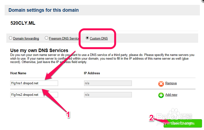 如何用免费域名搭建免费企业邮箱
